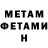 Метадон белоснежный Jay Tayam