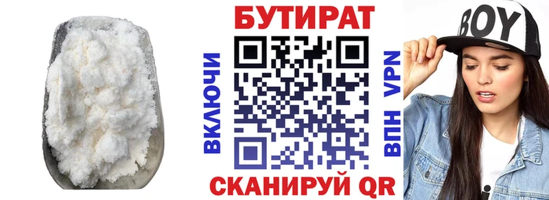 мориарти какой сайт  Северо-Курильск  БУТИРАТ BDO 