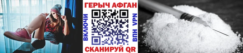 купить наркоту  Северо-Курильск  ГЕРОИН Heroin 