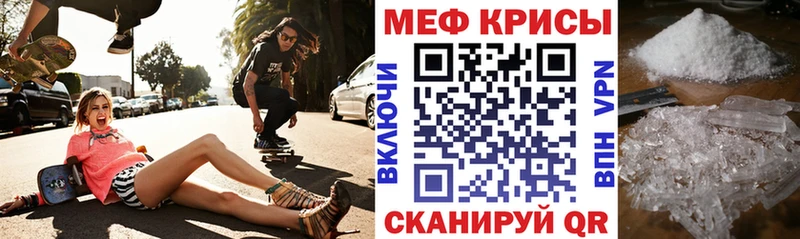 МЯУ-МЯУ кристаллы  Северо-Курильск 